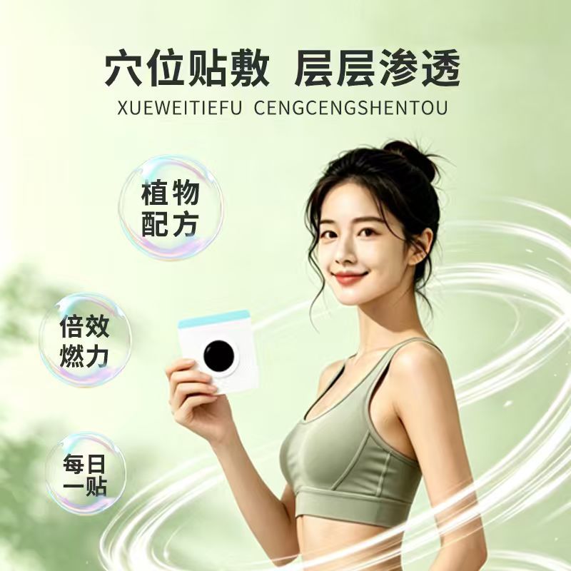 20 патчей для тела, для красив – обзор и цена Health & Wellness Of Carmel