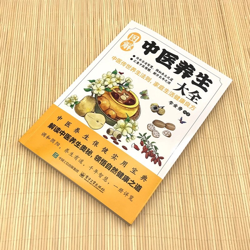 Иллюстрированная энциклопедия  – обзор и цена Health & Wellness Of Carmel