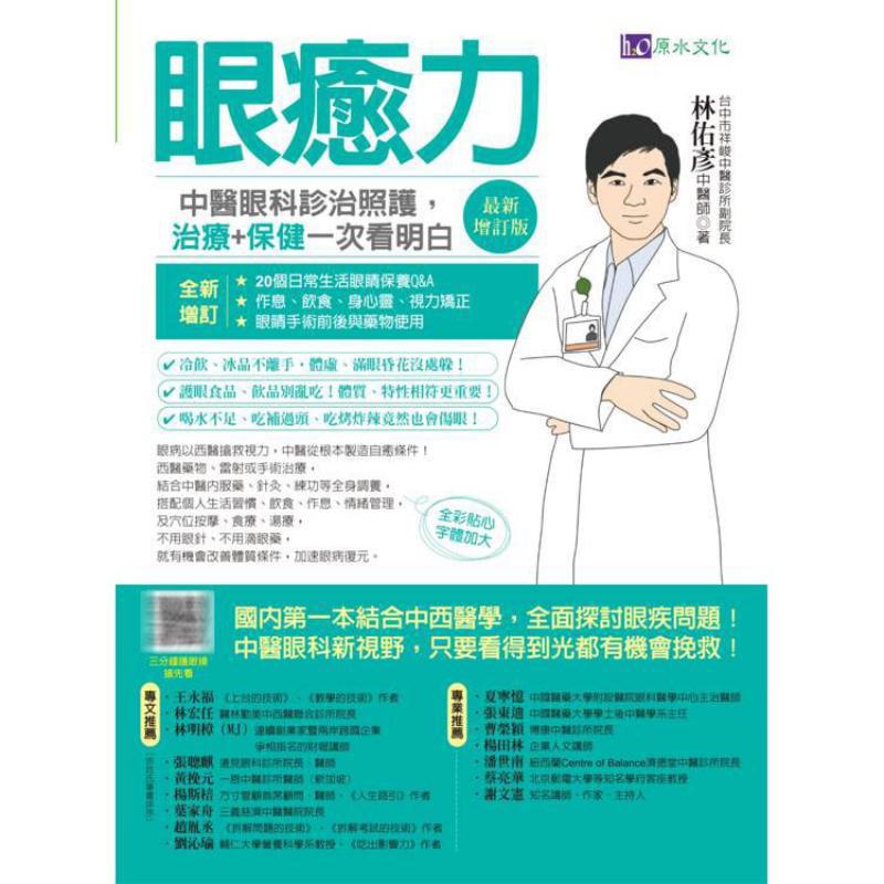 Сила целительства глаза: диагн – обзор и цена Health & Wellness Of Carmel