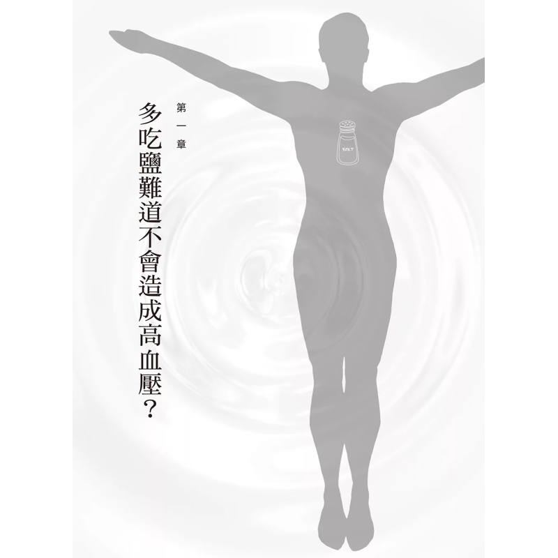 Чудесное целебное свойство сол – обзор и цена Health & Wellness Of Carmel